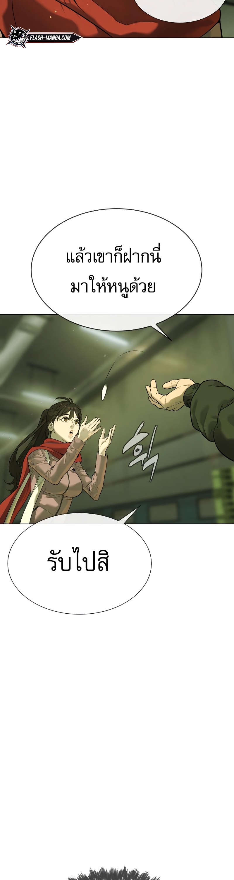 Killer Peter ปีเตอร์โคตรนักฆ่า ตอนที่ 14 หน้า 64