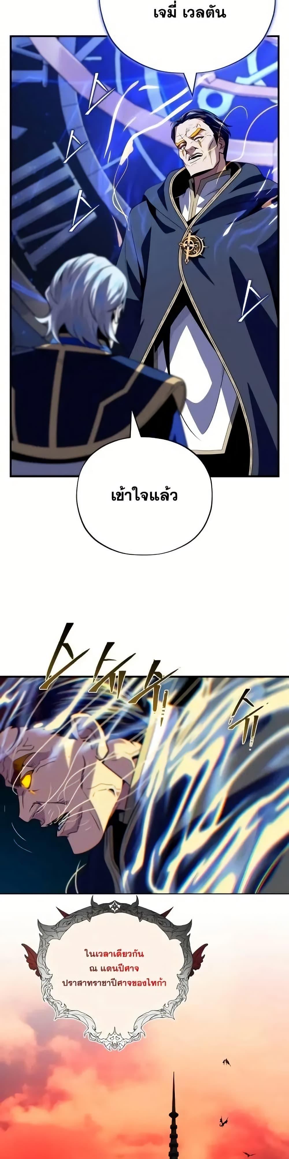 The Dark Magician Transmigrates After 66666 Years ตอนที่ 146 หน้า 40