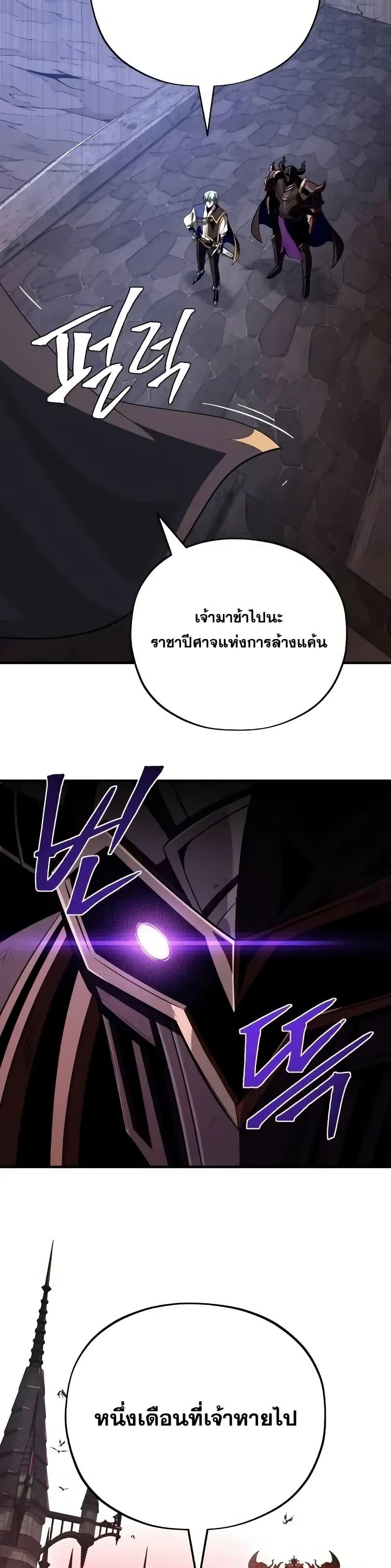 The Dark Magician Transmigrates After 66666 Years ตอนที่ 146 หน้า 42
