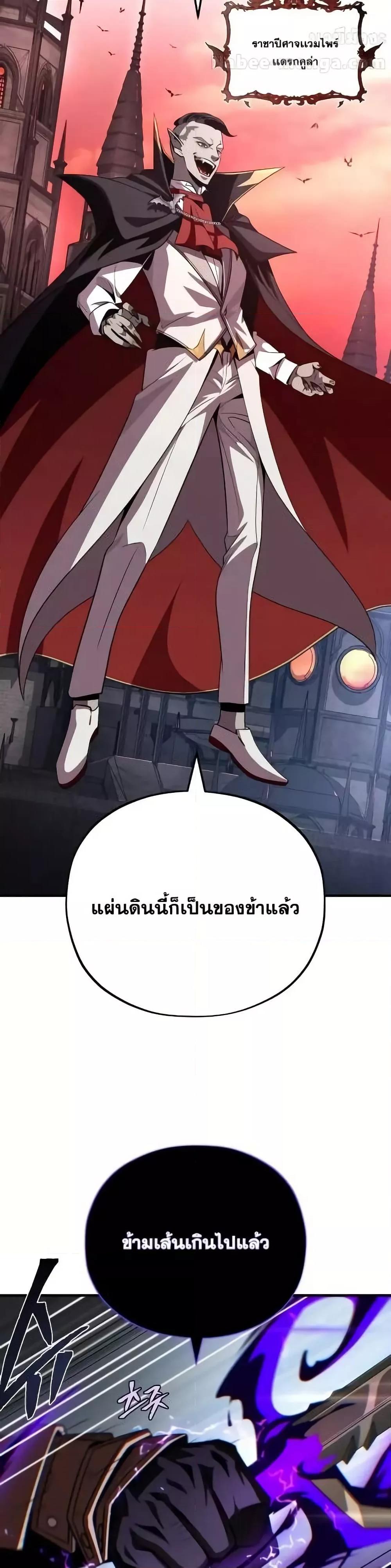 The Dark Magician Transmigrates After 66666 Years ตอนที่ 146 หน้า 43