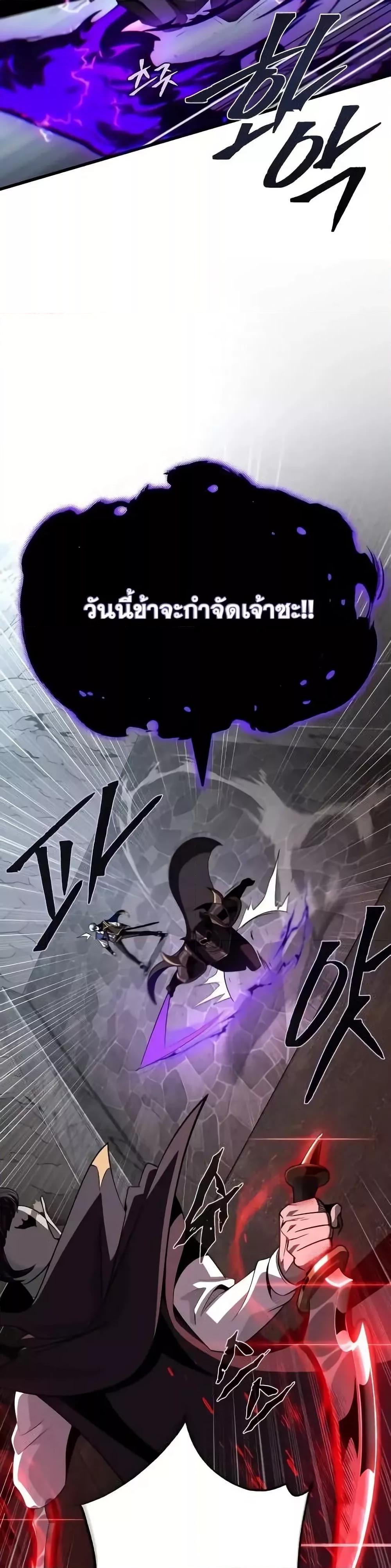 The Dark Magician Transmigrates After 66666 Years ตอนที่ 146 หน้า 44