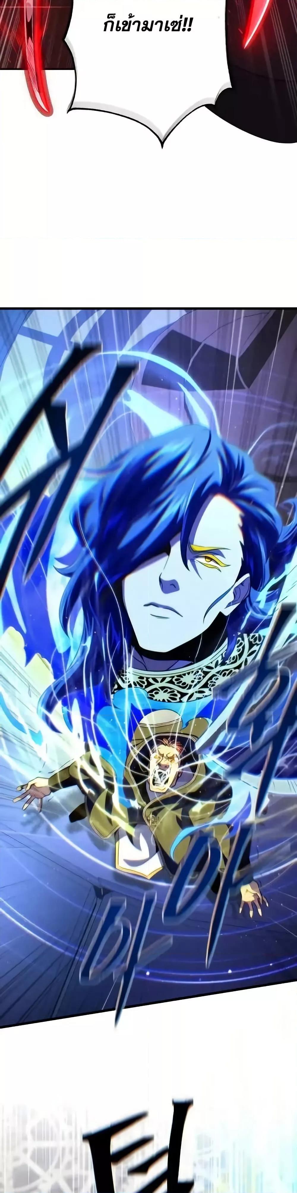 The Dark Magician Transmigrates After 66666 Years ตอนที่ 146 หน้า 45