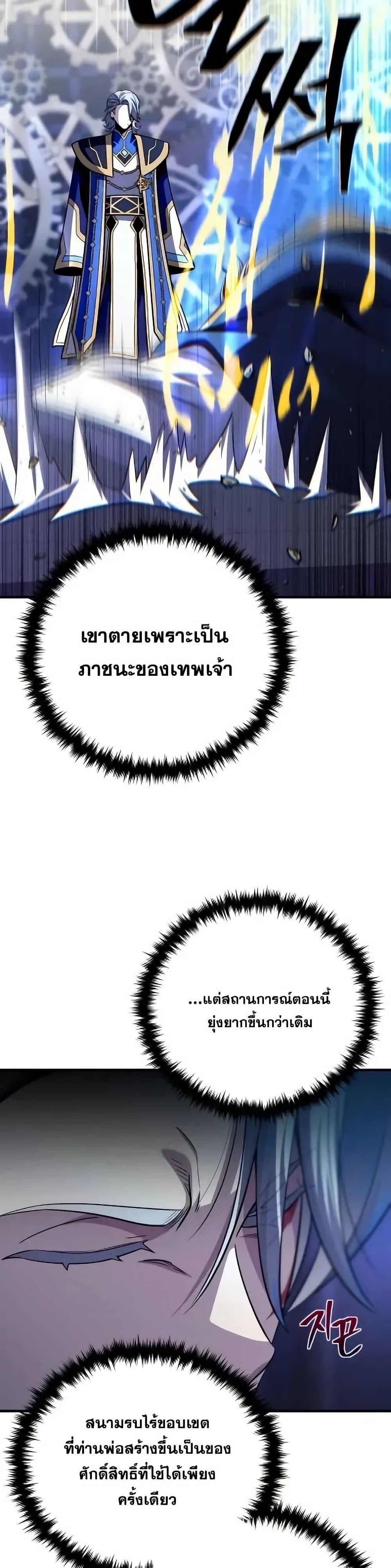 The Dark Magician Transmigrates After 66666 Years ตอนที่ 146 หน้า 46