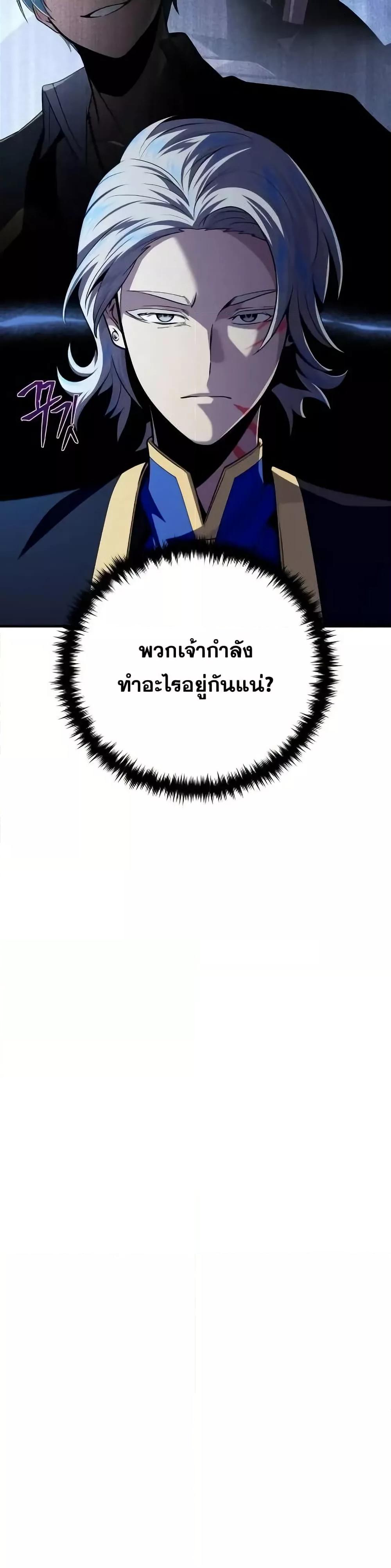 The Dark Magician Transmigrates After 66666 Years ตอนที่ 146 หน้า 48