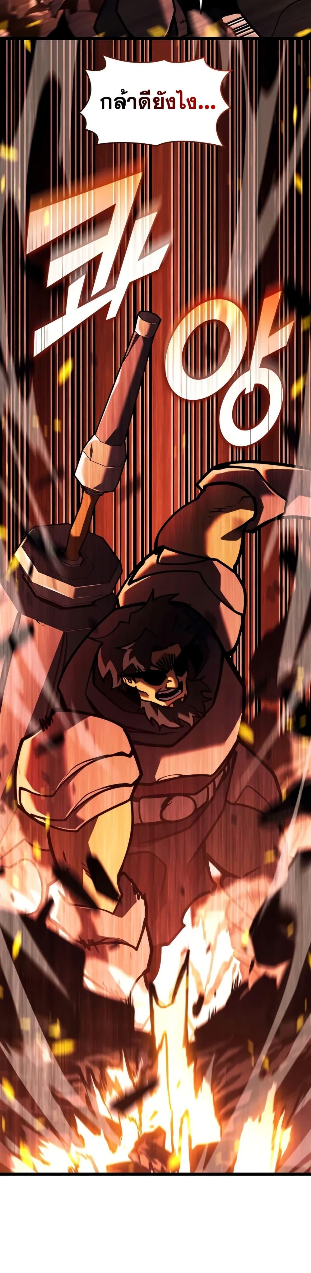 Return of the SSS-Class Ranker ตอนที่ 146 หน้า 49