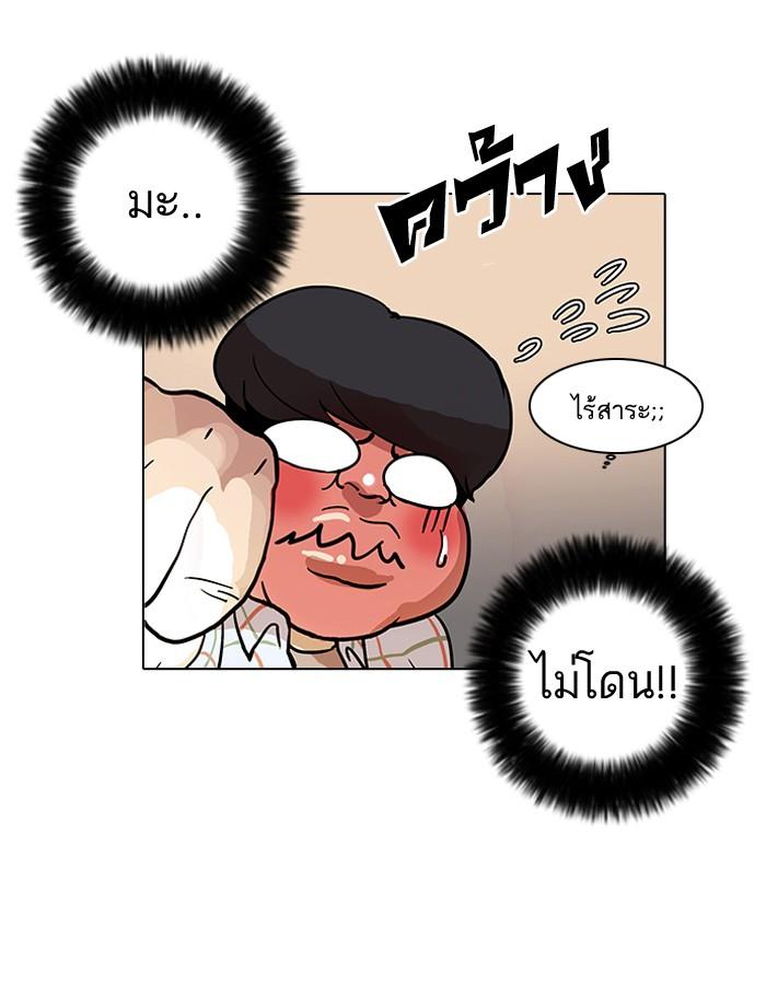 Lookism ตอนที่ 14 65