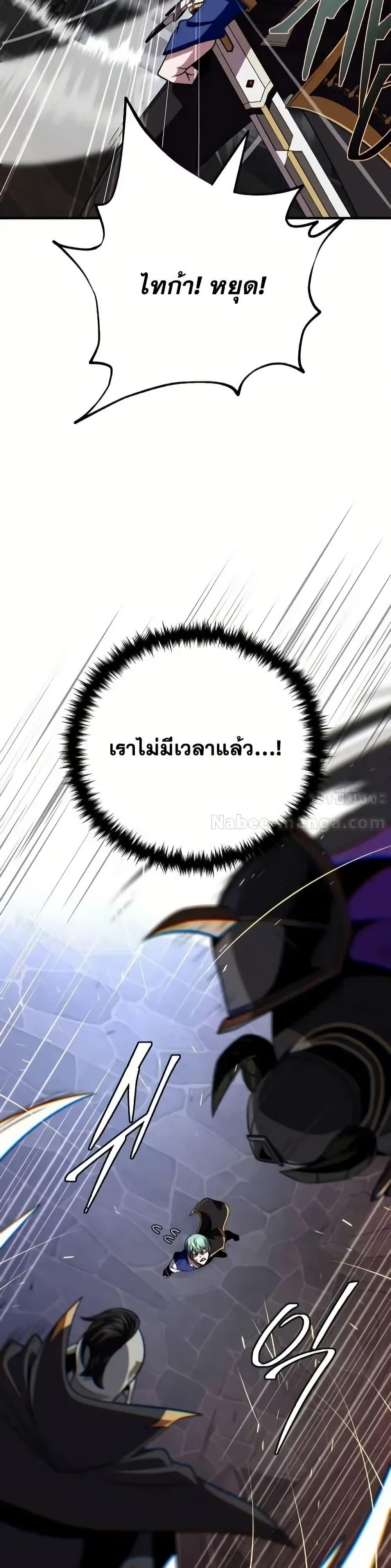 The Dark Magician Transmigrates After 66666 Years ตอนที่ 146 หน้า 50