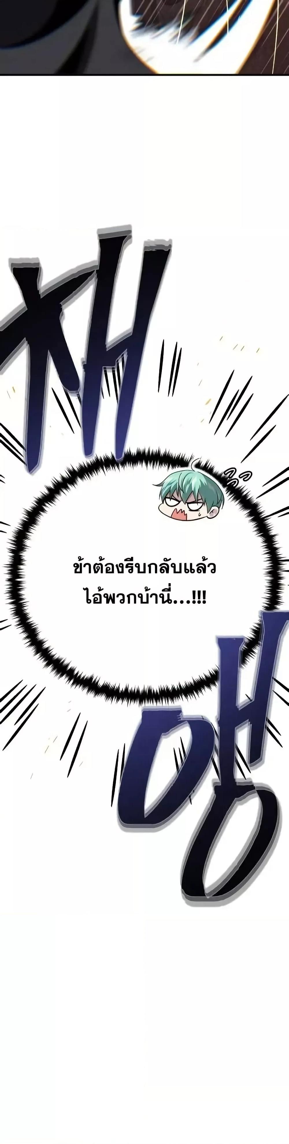 The Dark Magician Transmigrates After 66666 Years ตอนที่ 146 หน้า 51