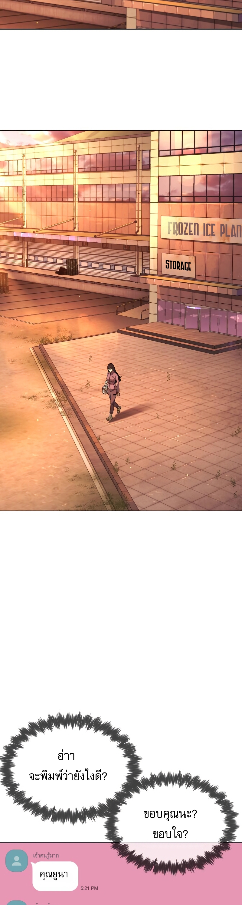 Killer Peter ปีเตอร์โคตรนักฆ่า ตอนที่ 14 หน้า 67