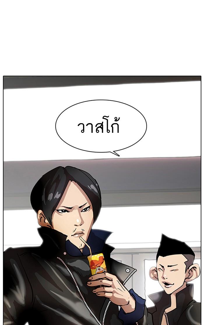 Lookism ตอนที่ 14 69