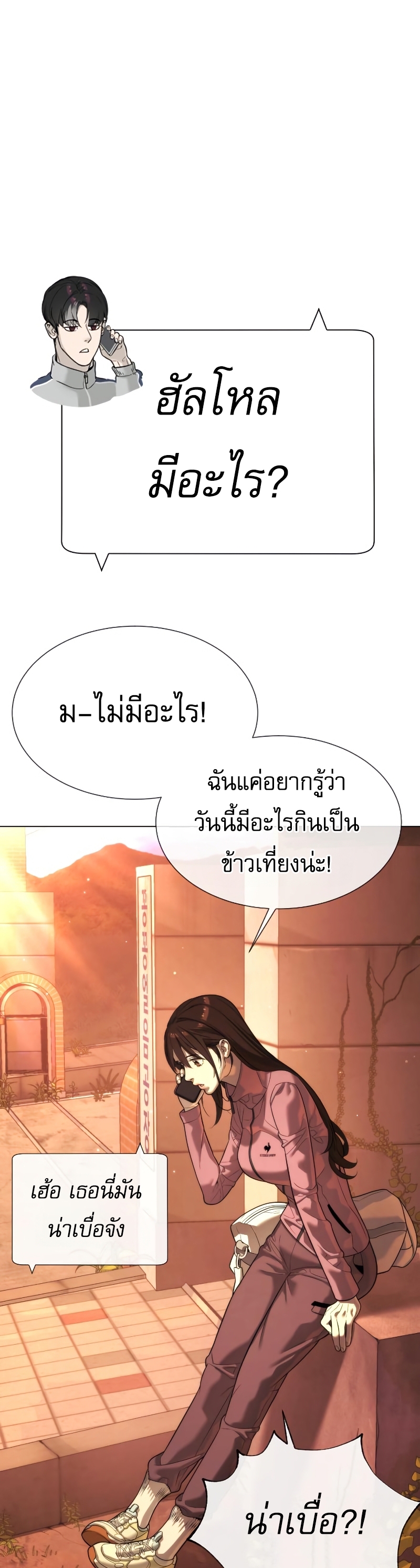 Killer Peter ปีเตอร์โคตรนักฆ่า ตอนที่ 14 หน้า 69