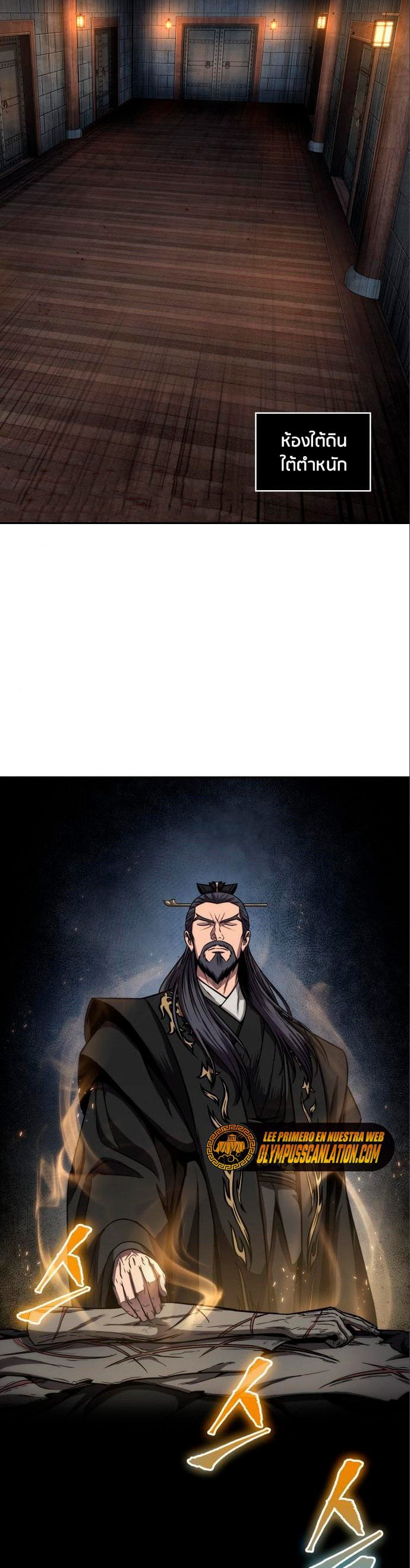 Nano Machine นาโนมาชิน ตอนที่ 112 หน้า 22