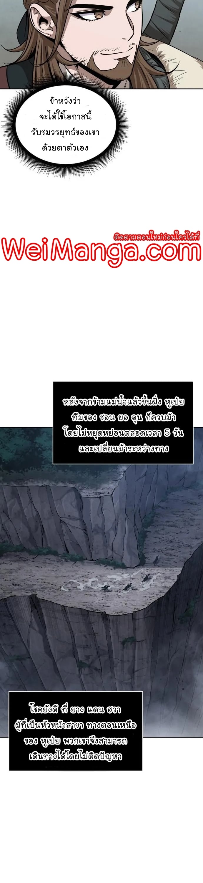 Nano Machine นาโนมาชิน ตอนที่ 140 หน้า 21