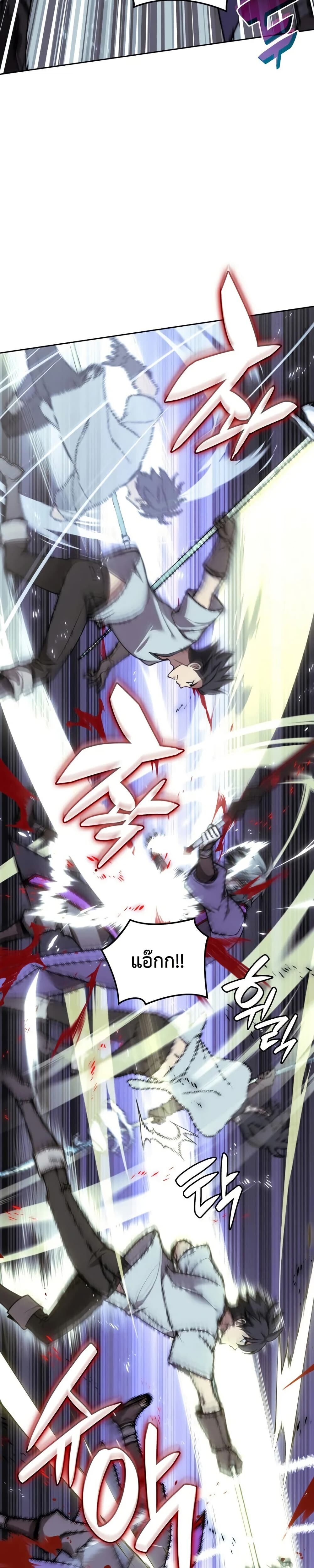 Overgeared จ้าวแห่งยุทธภัณฑ์ ตอนที่ 286 หน้า 47