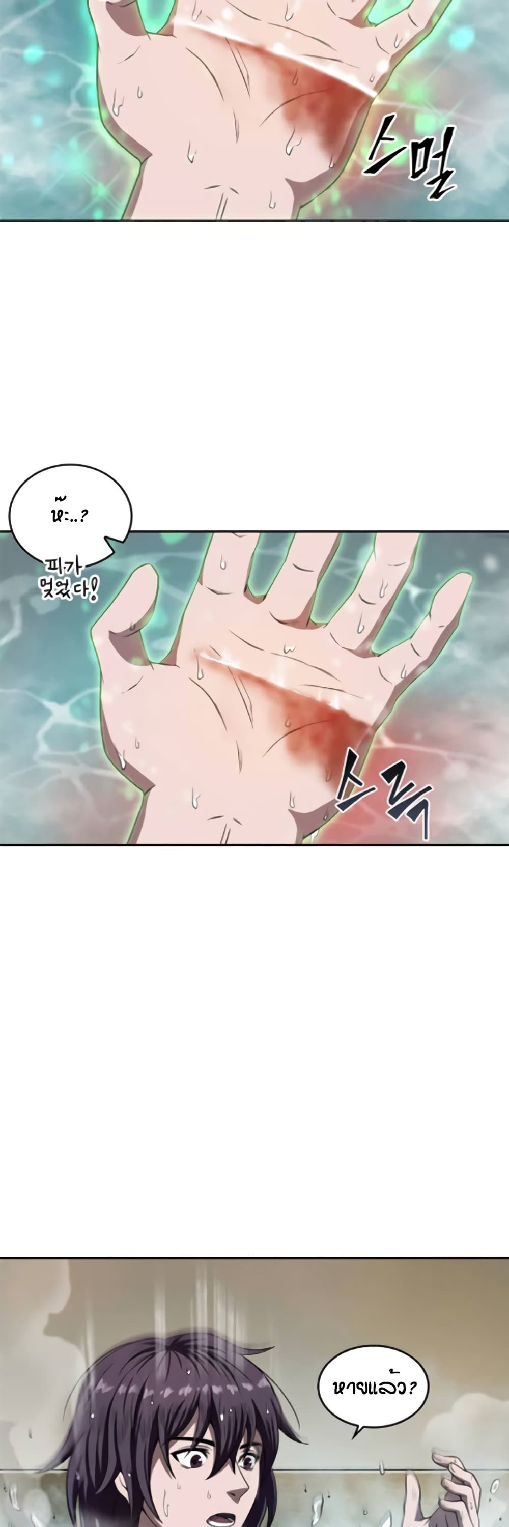 Nano Machine นาโนมาชิน ตอนที่ 3 หน้า 20