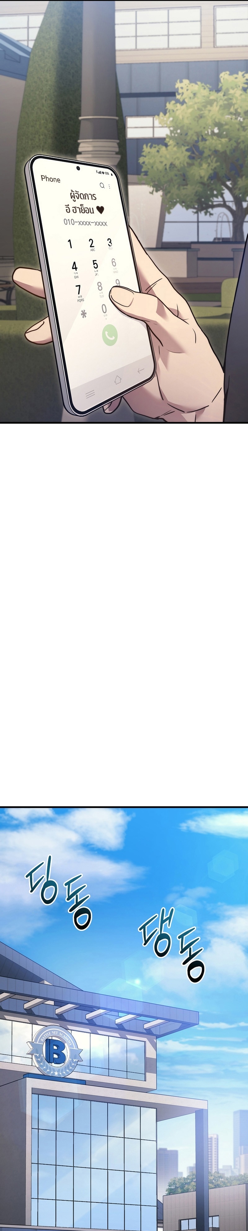 The Martial God Who Regressed Back to Level 2 ตอนที่ 32 หน้า 19