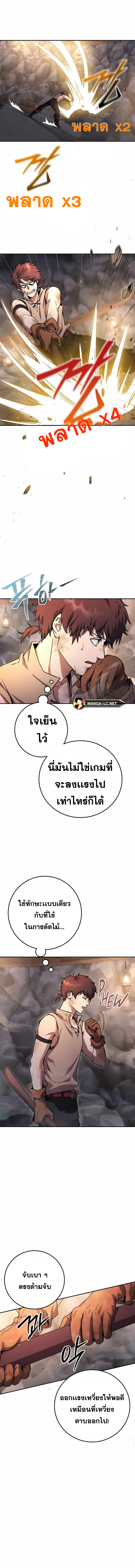 Legendary Blacksmith’s Vengeance ตอนที่ 2 หน้า 11