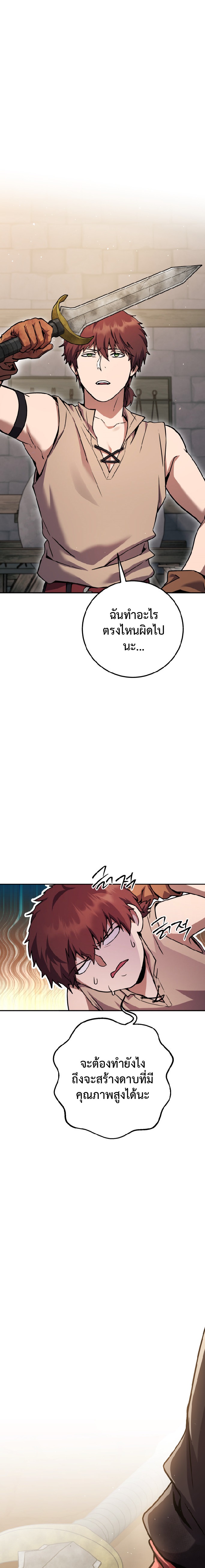 Legendary Blacksmith’s Vengeance ตอนที่ 3 หน้า 12