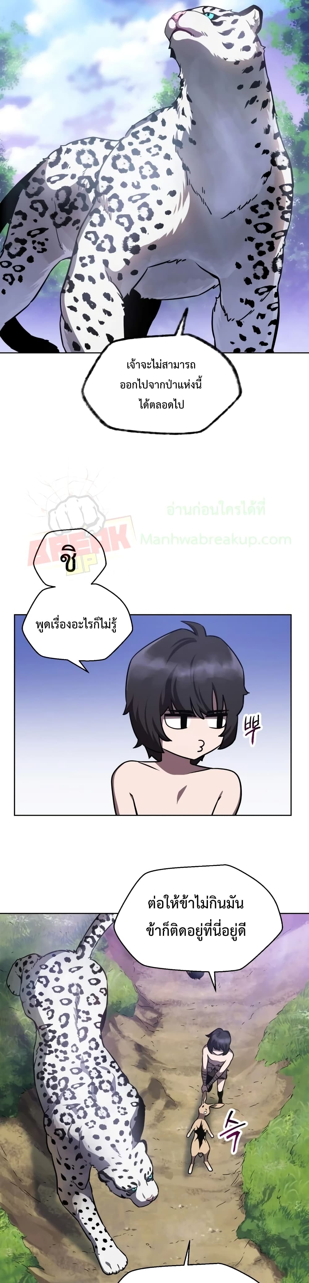 Helmut: The Forsaken Child ตอนที่ 1 หน้า 38