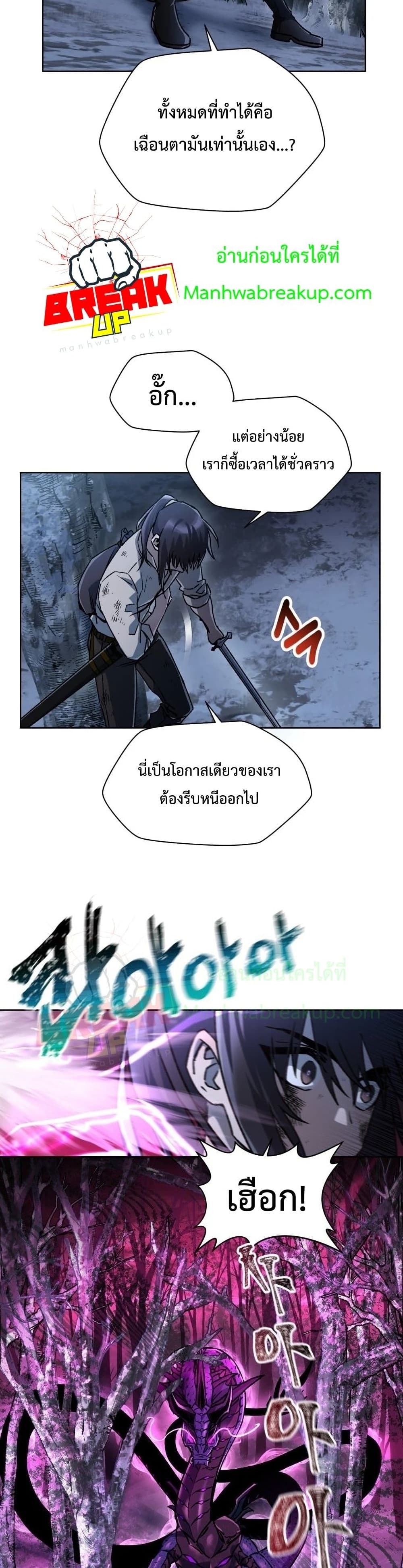 Helmut: The Forsaken Child ตอนที่ 8 หน้า 33