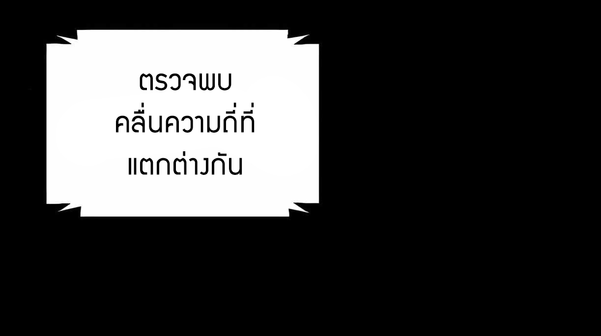 Nano Machine นาโนมาชิน ตอนที่ 89 หน้า 22