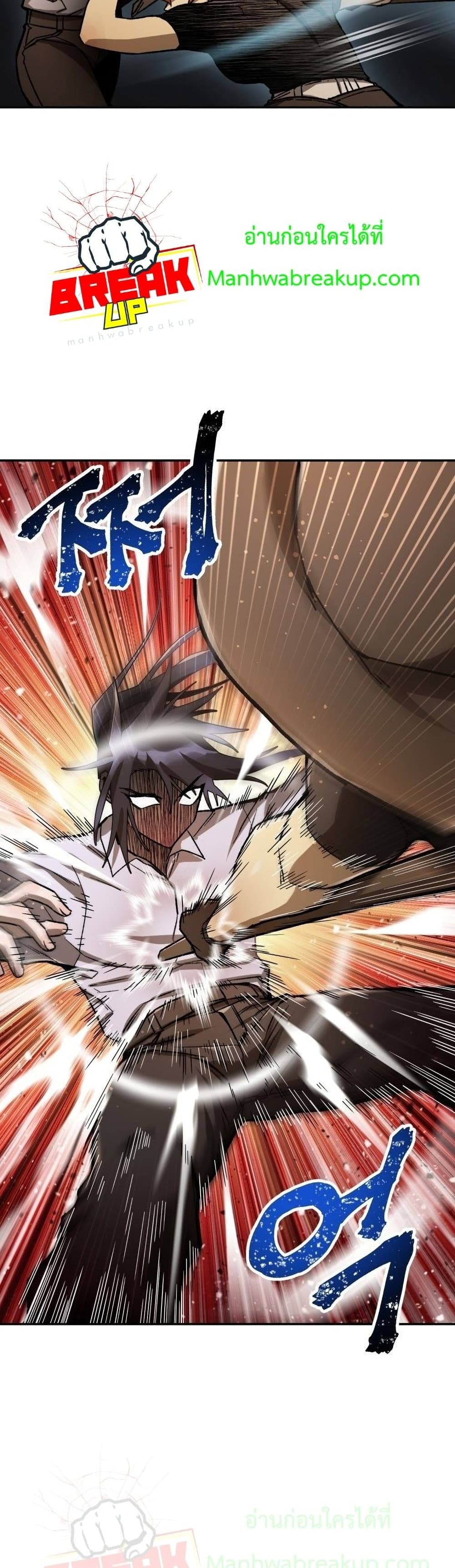 Helmut: The Forsaken Child ตอนที่ 11 หน้า 34