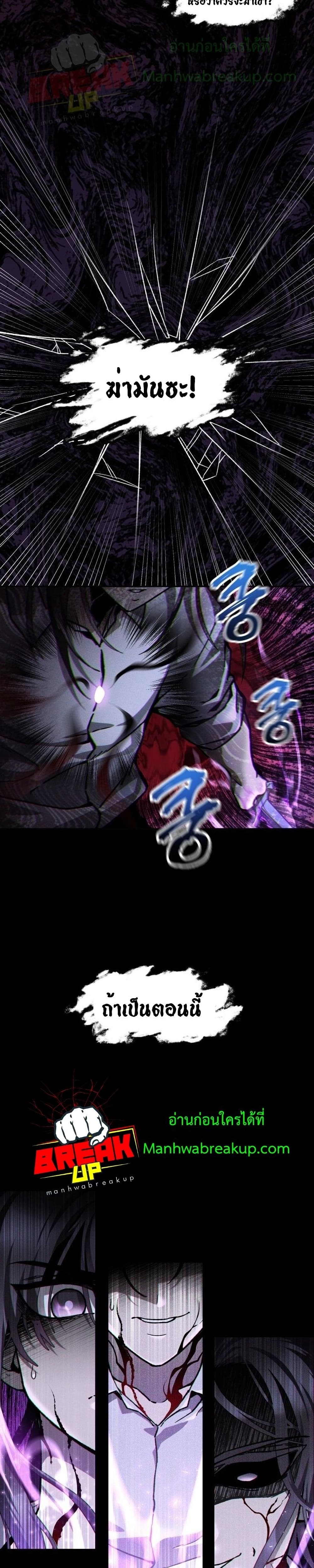 Helmut: The Forsaken Child ตอนที่ 15 หน้า 33