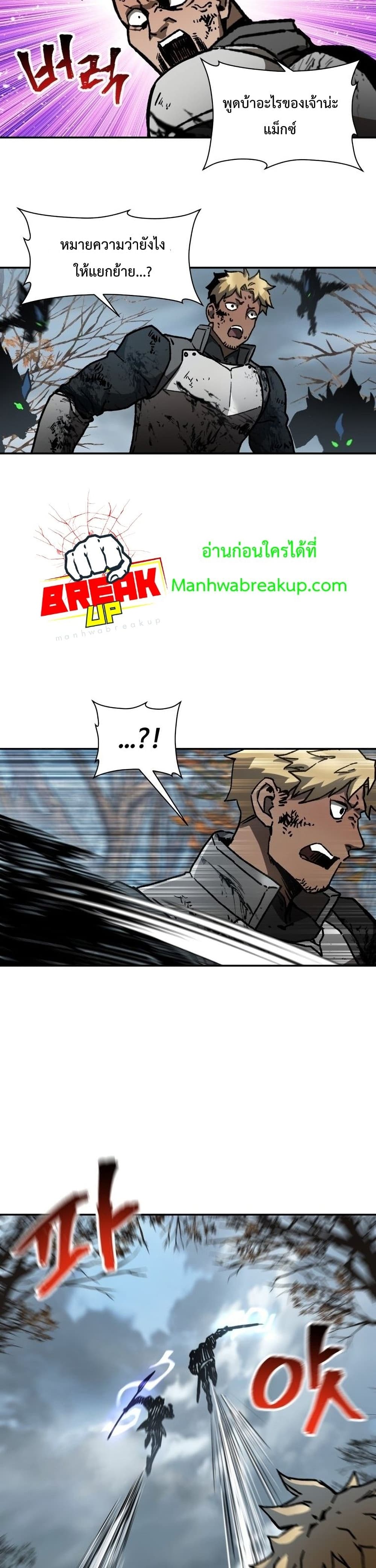 Helmut: The Forsaken Child ตอนที่ 18 หน้า 33