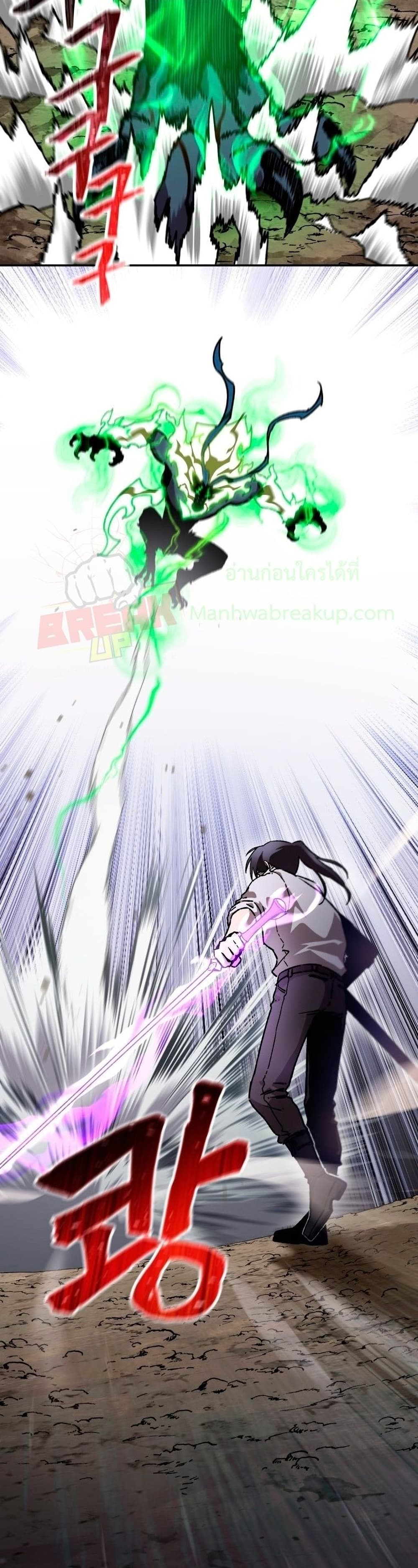 Helmut: The Forsaken Child ตอนที่ 19 หน้า 34