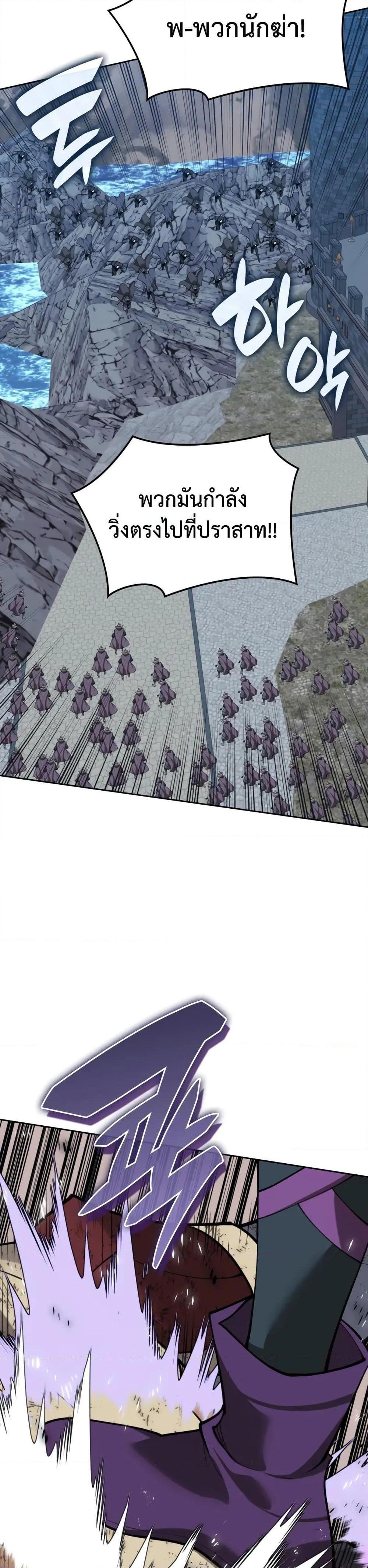 Overgeared จ้าวแห่งยุทธภัณฑ์ ตอนที่ 282 หน้า 47