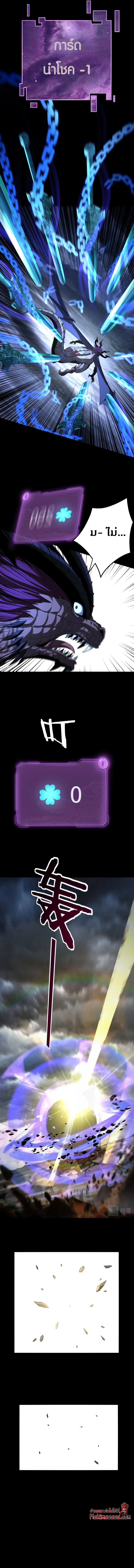 I Am the Fated Villain ตอนที่ 64 หน้า 7