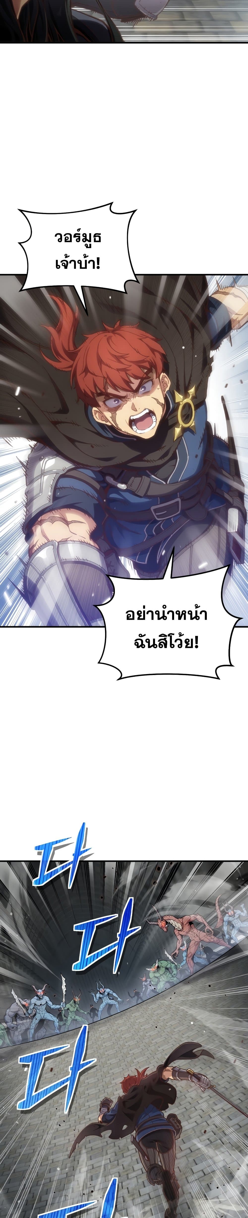 Damn Reincarnation ชีวิตใหม่ของนักรบผู้เสียสละ ตอนที่ 1 หน้า 19