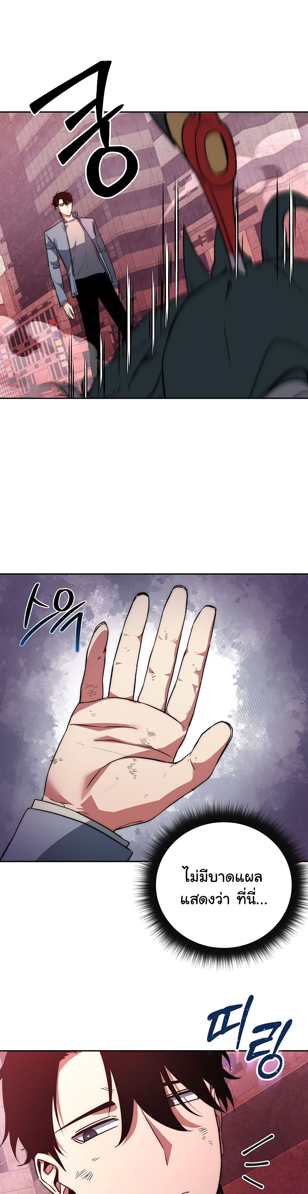 Return of the Sword God-Rank Civil Servant ตอนที่ 1 หน้า 47