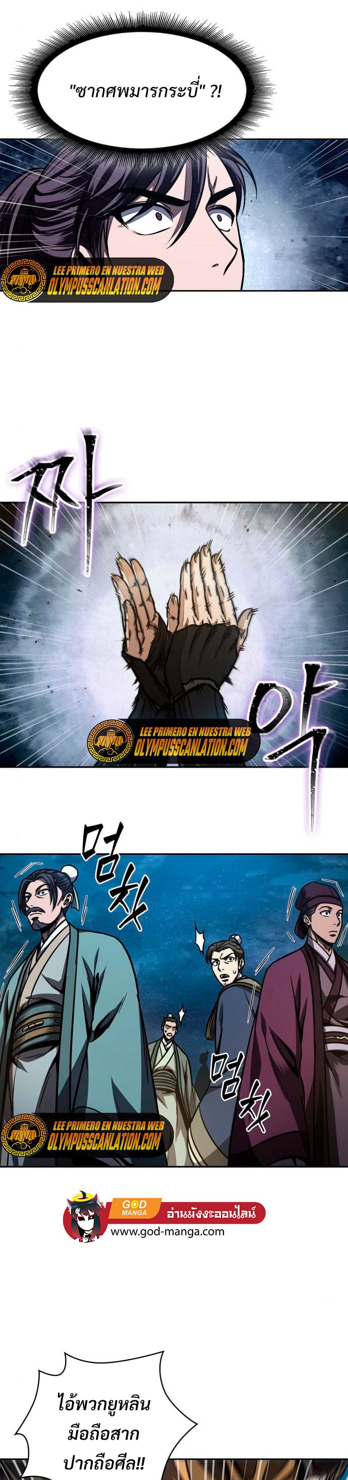 Nano Machine นาโนมาชิน ตอนที่ 107 หน้า 7