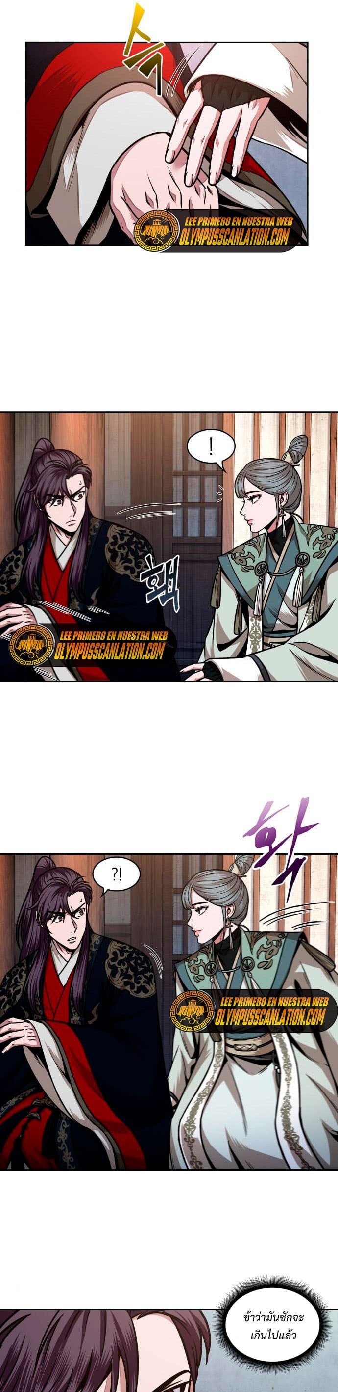 Nano Machine นาโนมาชิน ตอนที่ 106 หน้า 22