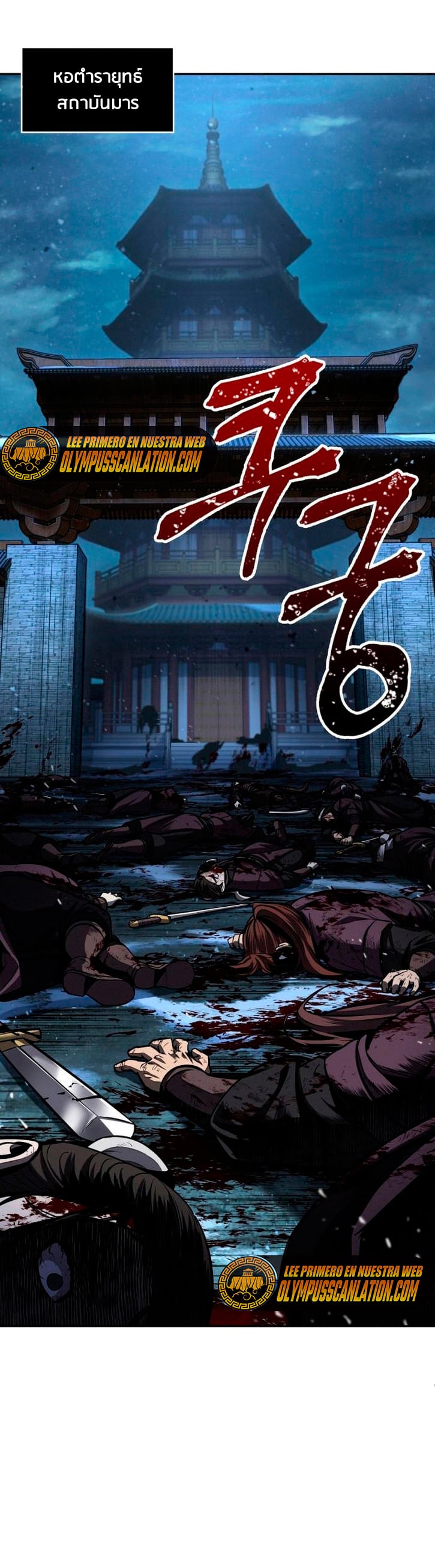 Nano Machine นาโนมาชิน ตอนที่ 108 หน้า 22