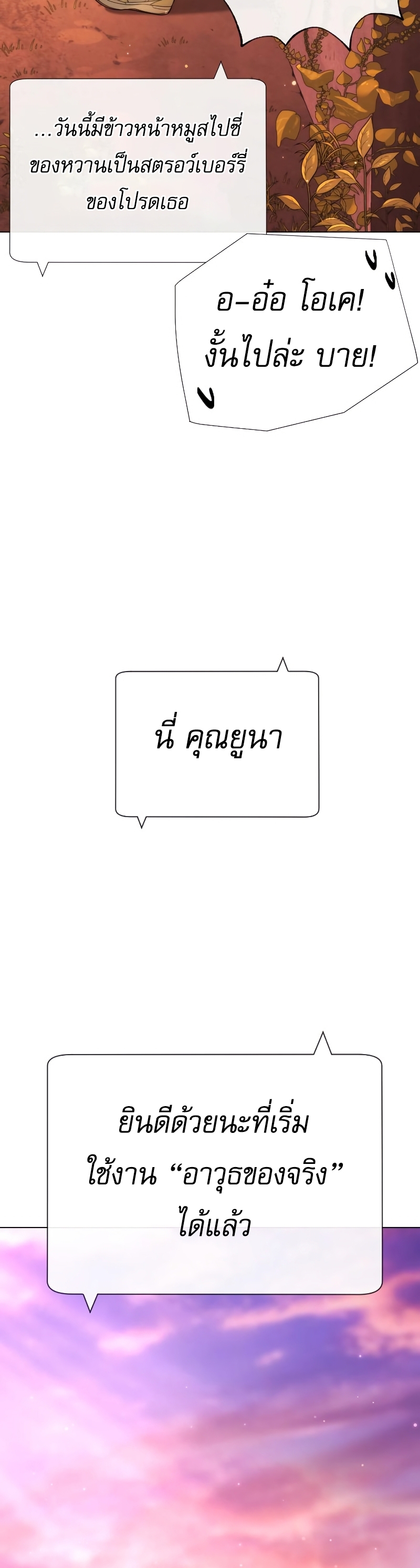 Killer Peter ปีเตอร์โคตรนักฆ่า ตอนที่ 14 หน้า 70