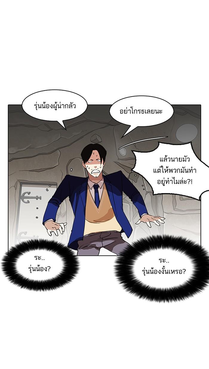 Lookism ตอนที่ 147 หน้า 4