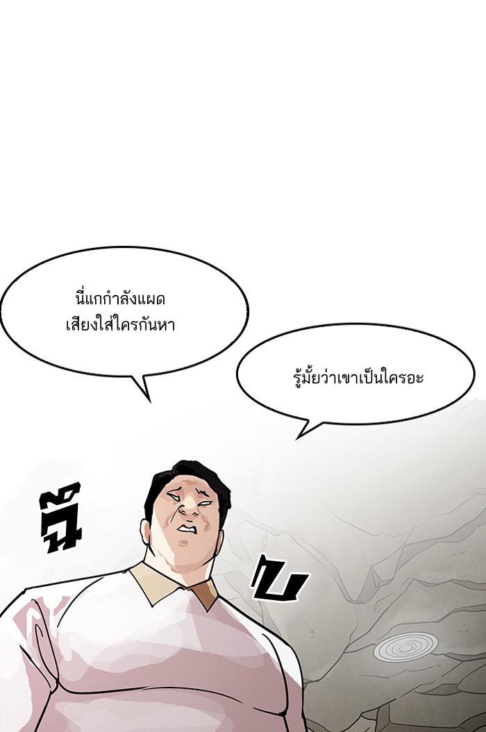 Lookism ตอนที่ 147 หน้า 7