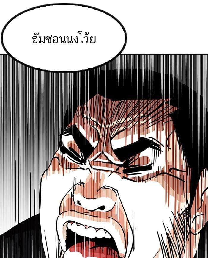 Lookism ตอนที่ 147 หน้า 9