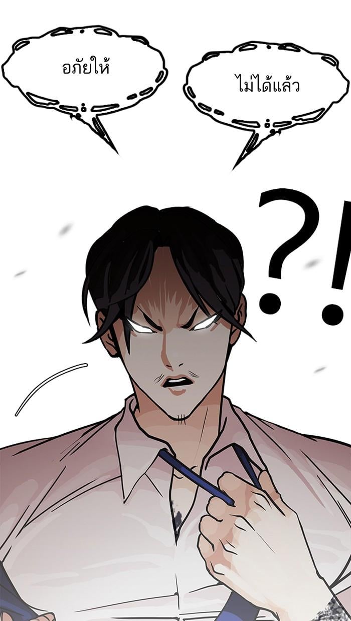 Lookism ตอนที่ 147 หน้า 13