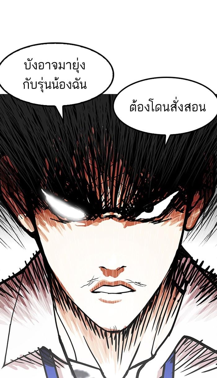 Lookism ตอนที่ 147 หน้า 15