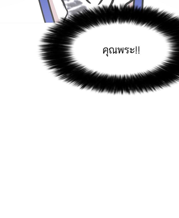 Lookism ตอนที่ 147 หน้า 16