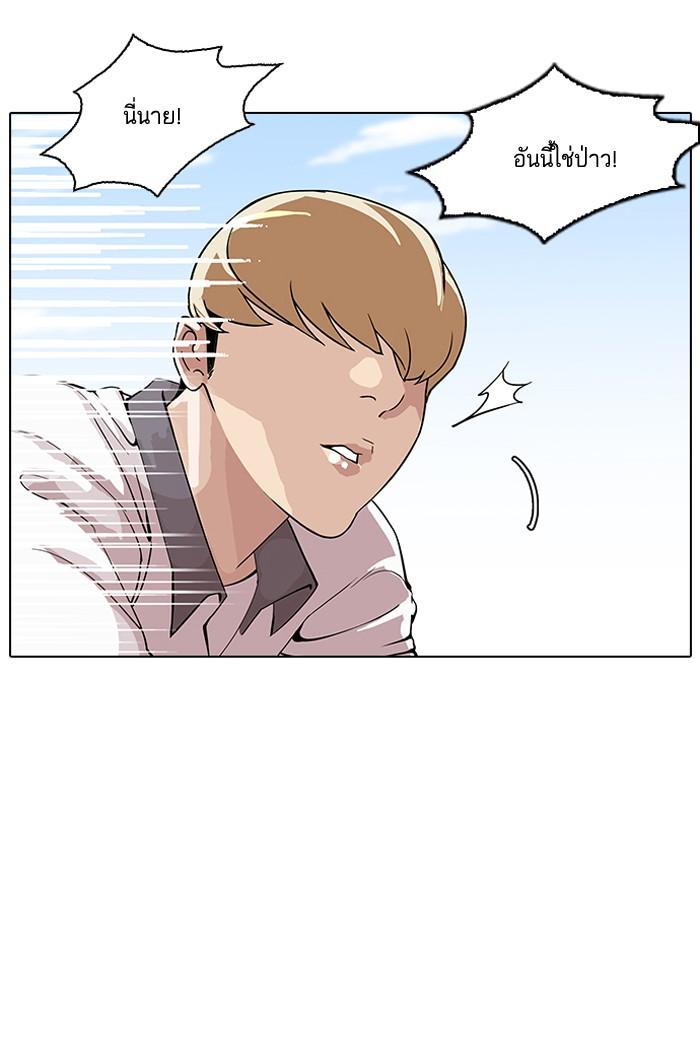Lookism ตอนที่ 147 หน้า 20
