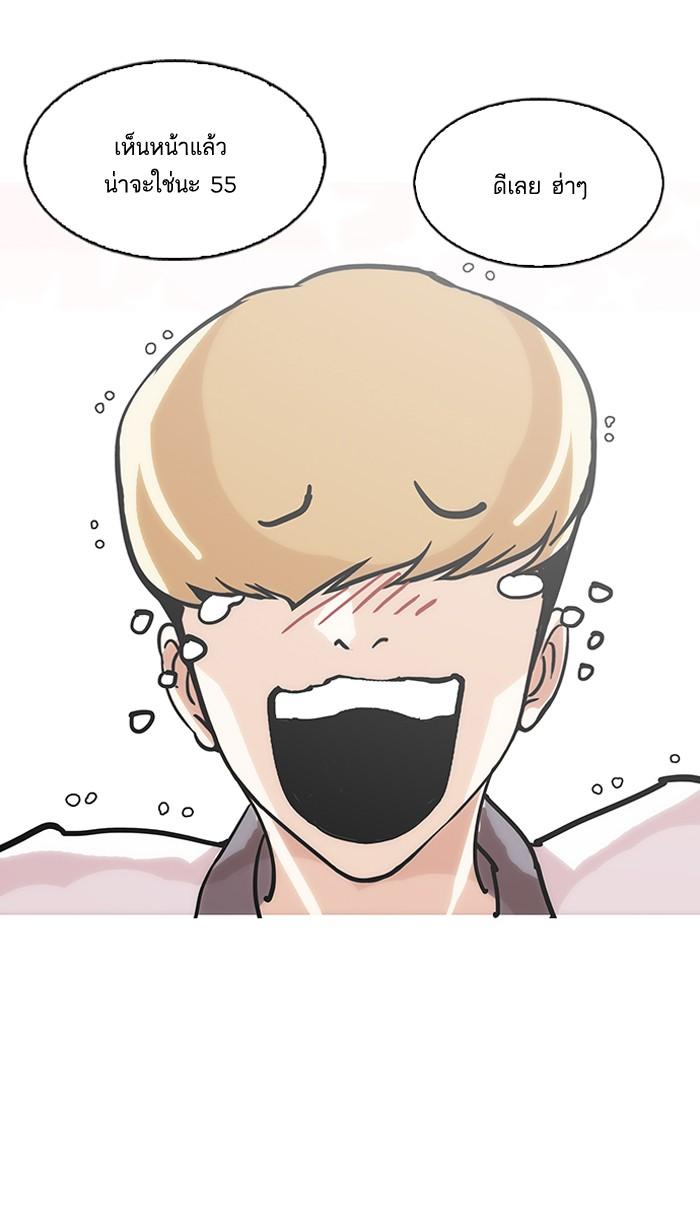 Lookism ตอนที่ 147 หน้า 23