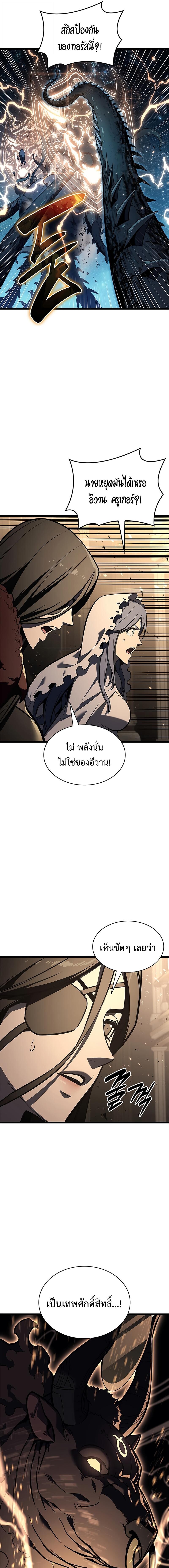 The Return of the Disaster-Class Hero ตอนที่ 147 3