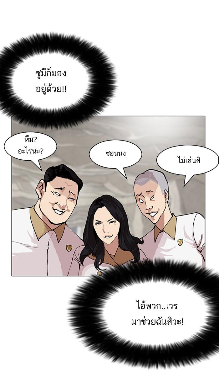 Lookism ตอนที่ 147 หน้า 32