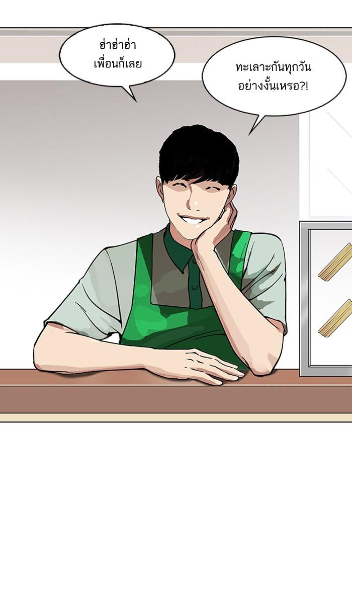 Lookism ตอนที่ 147 หน้า 42