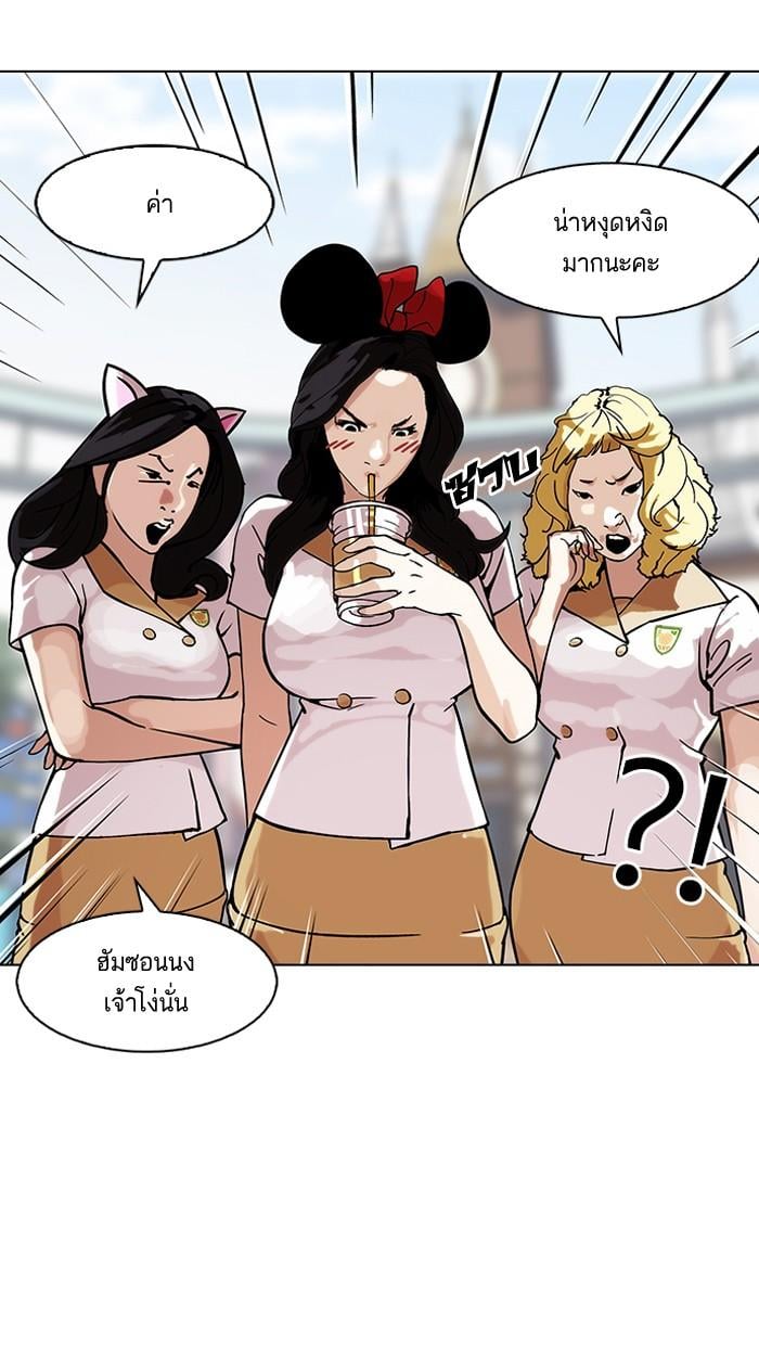 Lookism ตอนที่ 147 หน้า 43