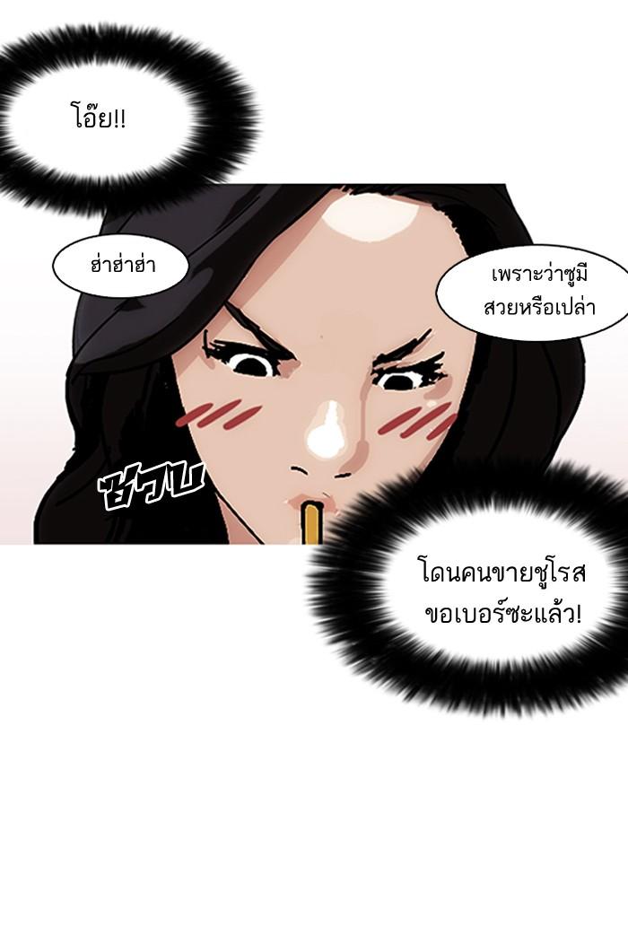 Lookism ตอนที่ 147 หน้า 44
